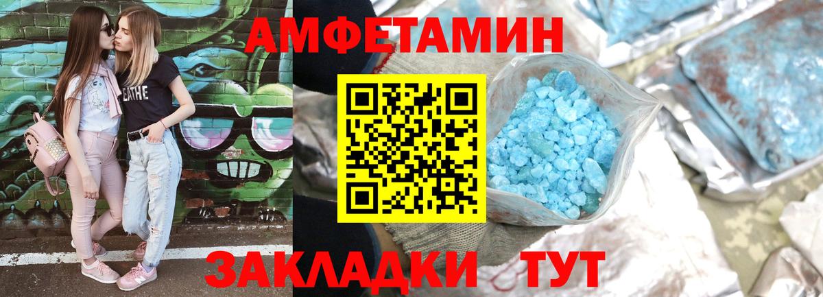 АМФЕТАМИН Premium Елабуга