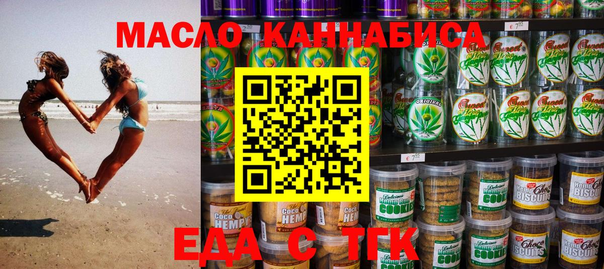 Cannafood конопля  Вход с VPN  Елабуга 