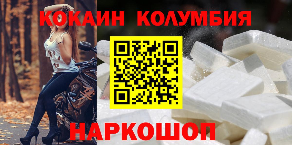 КОКАИН Боливия  COCAIN FishScale  Елабуга  Вход с VPN 