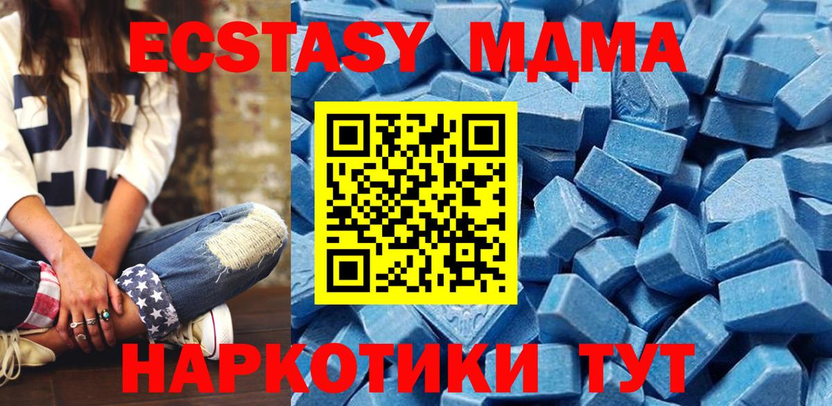 Ecstasy 280 MDMA  Вход с VPN  Ecstasy  Елабуга 