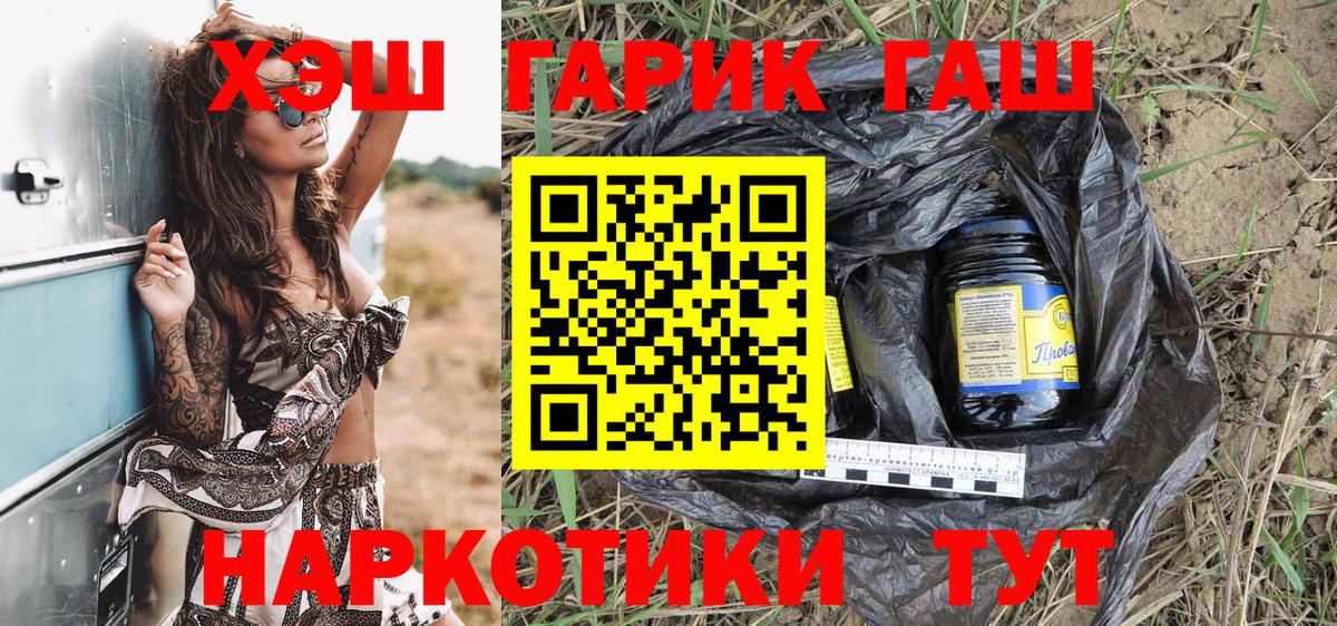 ГАШ VHQ  Вход с VPN  Елабуга  ГАШИШ VHQ 