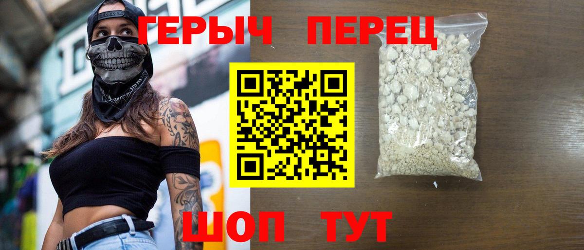 ГЕРОИН  Вход с VPN  Елабуга  Героин гречка 