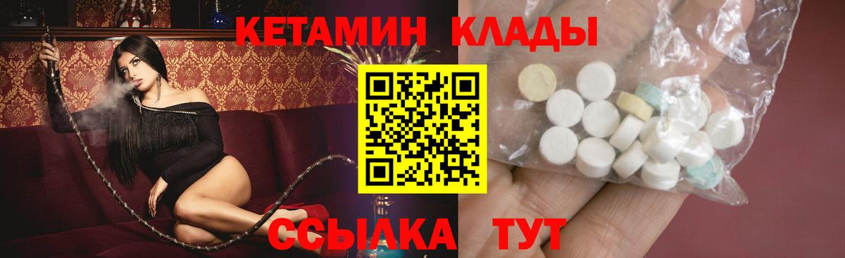 Кетамин VHQ Елабуга