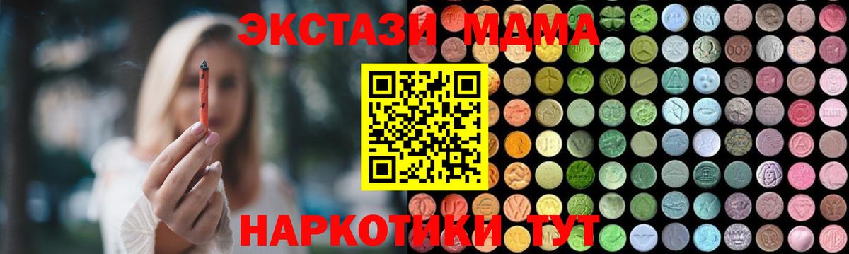 Елабуга  МДМА молли  МДМА crystal  Вход с VPN 