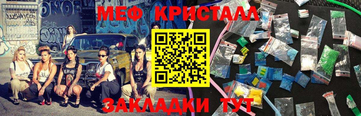 Мефедрон кристаллы Елабуга