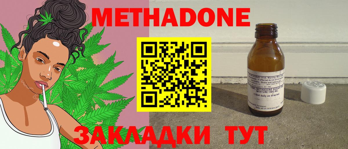 Метадон VHQ  Метадон VHQ  Вход с VPN  Елабуга 