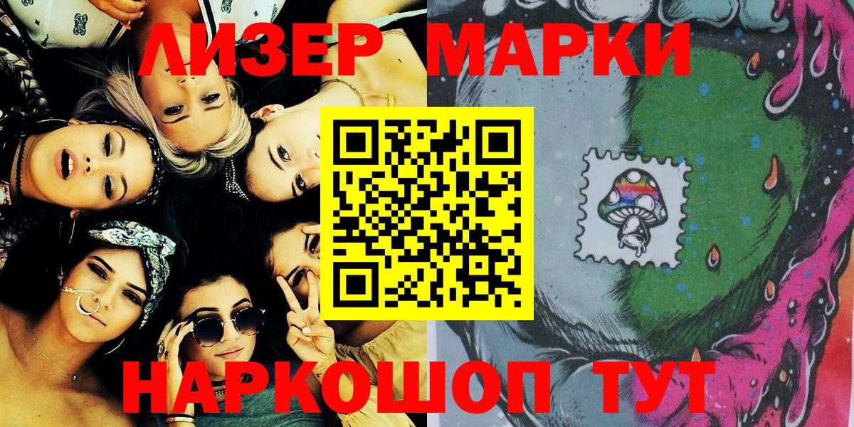 Марки 25I-NBOMe 1,5мг  Марки 25I-NBOMe 1,5мг  Елабуга  Вход с VPN 