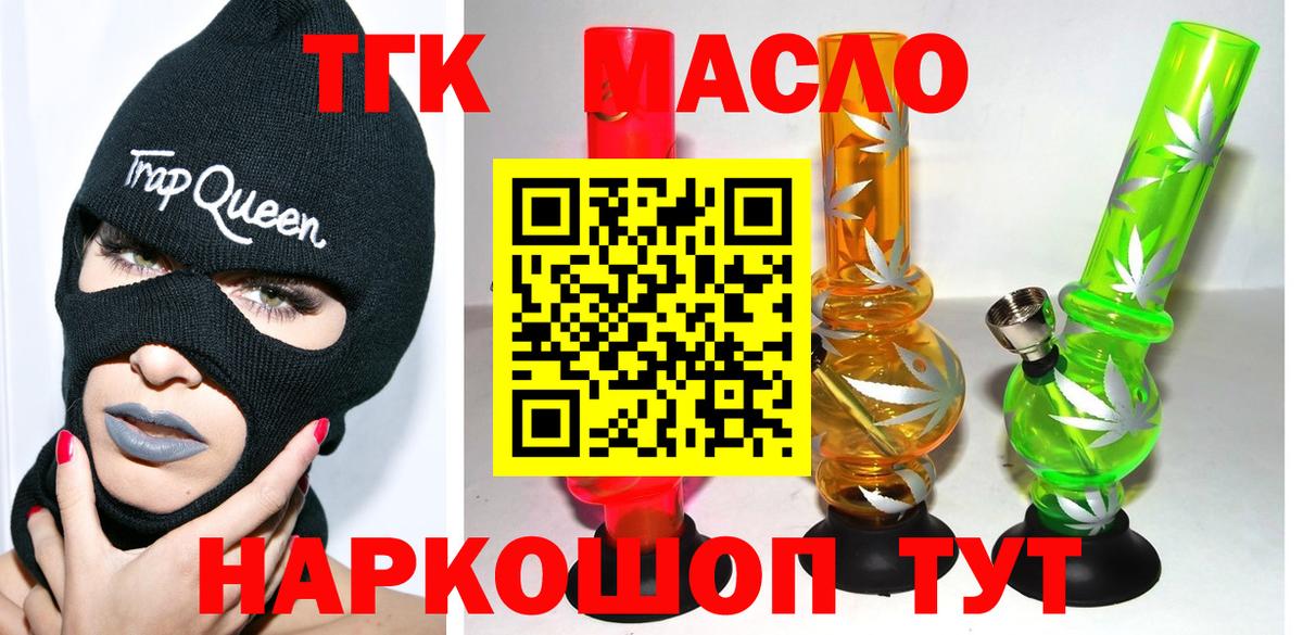 Дистиллят ТГК концентрат  Дистиллят ТГК вейп с тгк  Елабуга  Вход с VPN 
