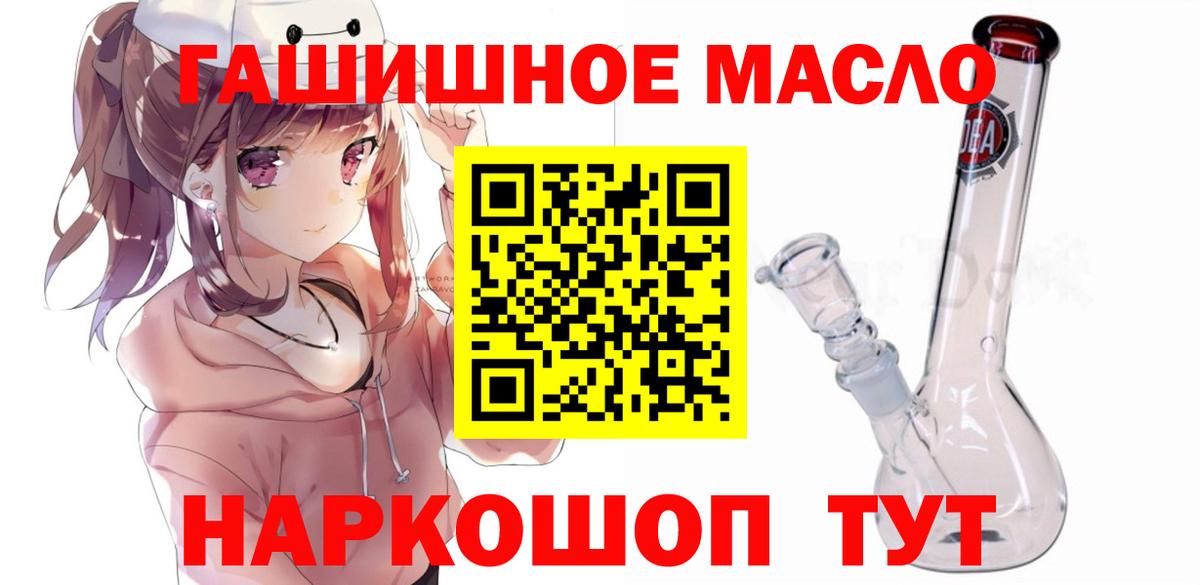 ТГК THC oil Елабуга
